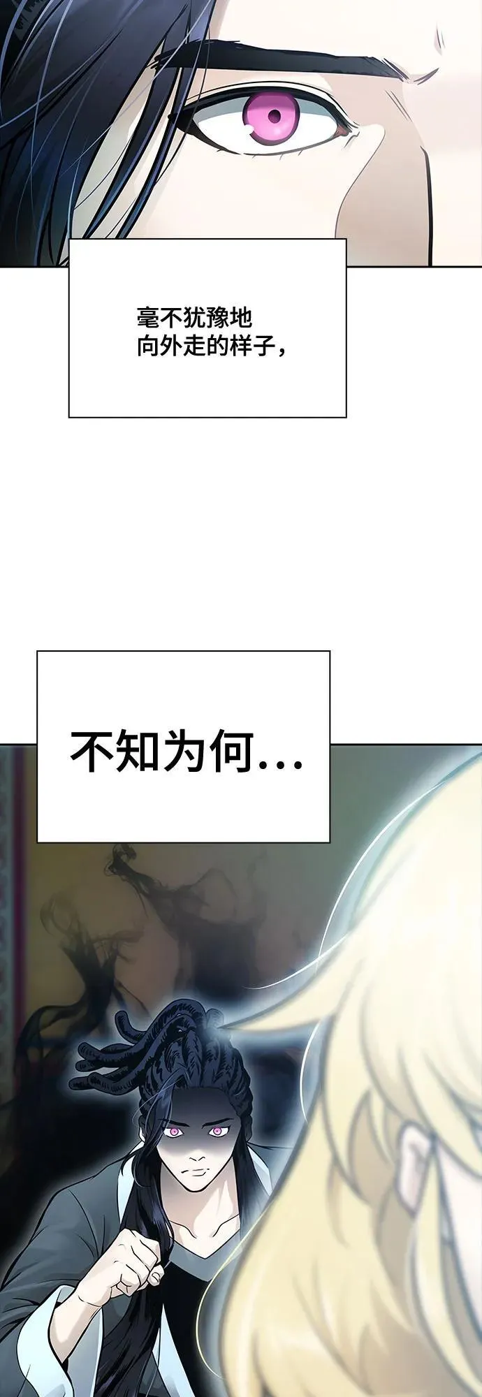 [第3季] 第202话 -特洛伊莫莱伊的过去 4 第128页
