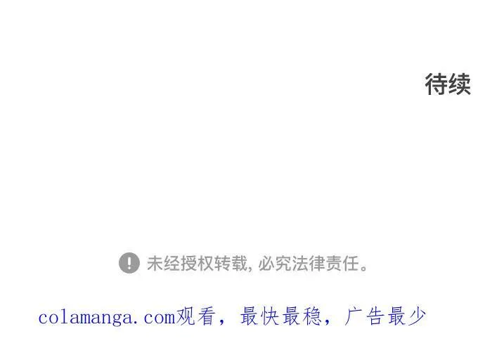 [第3季] 第202话 -特洛伊莫莱伊的过去 4 第138页