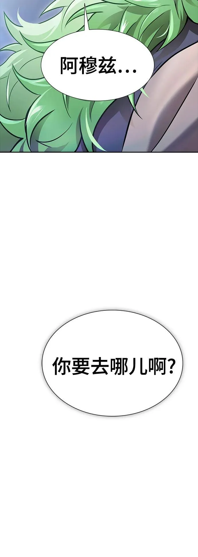[第3季] 第203话 -特洛伊莫莱伊的过去 5 第6页