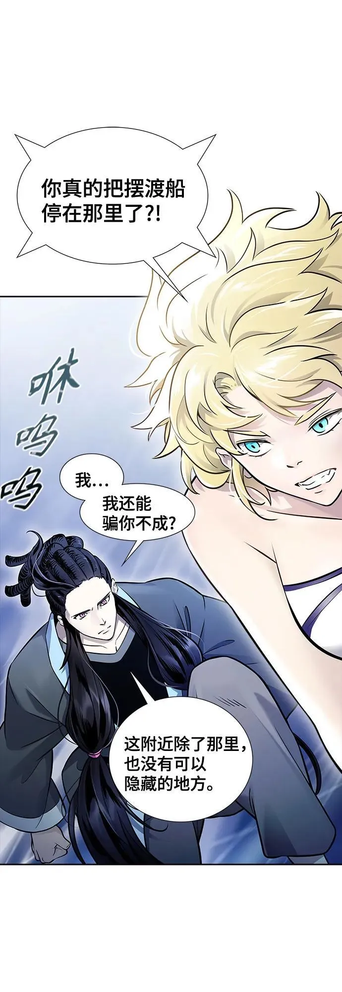 [第3季] 第203话 -特洛伊莫莱伊的过去 5 第9页