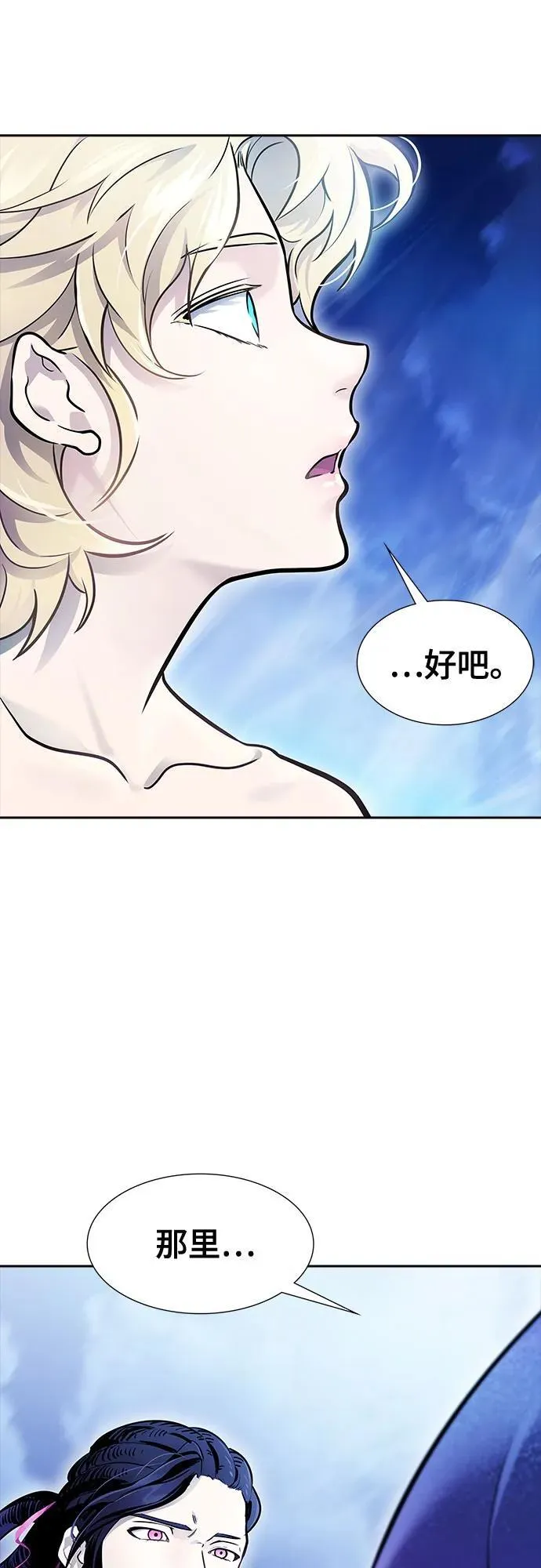 [第3季] 第203话 -特洛伊莫莱伊的过去 5 第11页