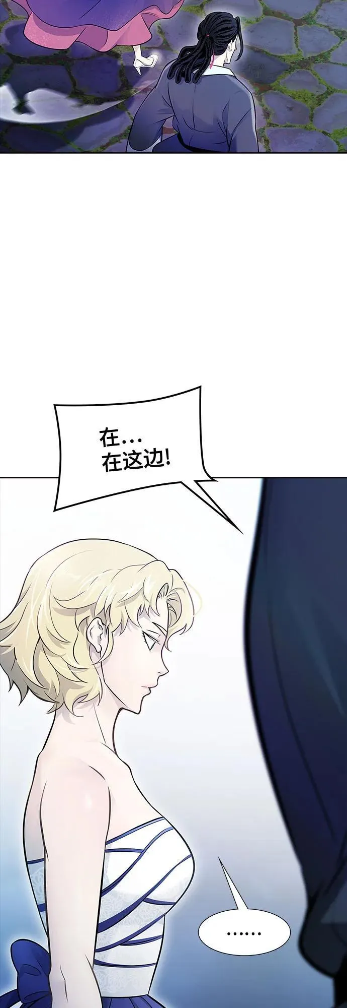 [第3季] 第203话 -特洛伊莫莱伊的过去 5 第15页