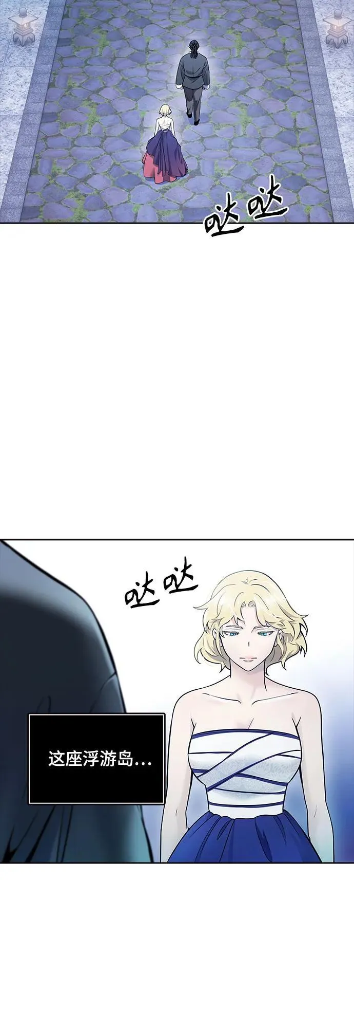 [第3季] 第203话 -特洛伊莫莱伊的过去 5 第18页