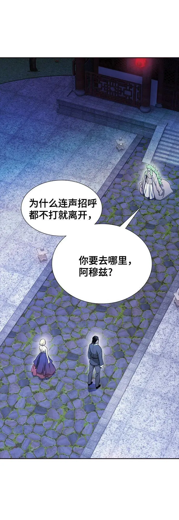 [第3季] 第203话 -特洛伊莫莱伊的过去 5 第26页