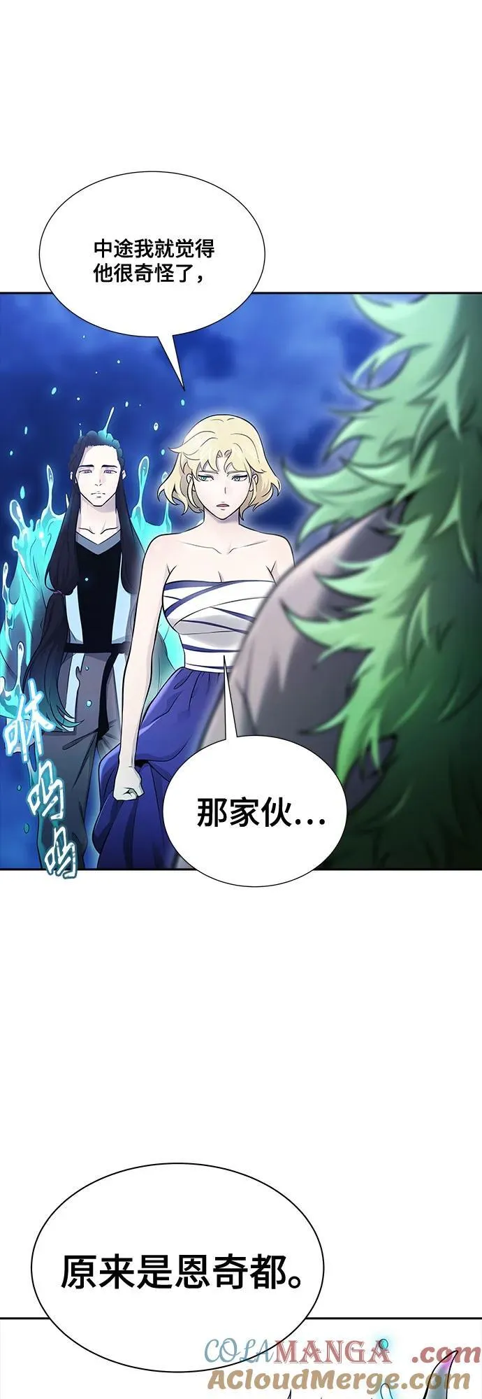 [第3季] 第203话 -特洛伊莫莱伊的过去 5 第28页
