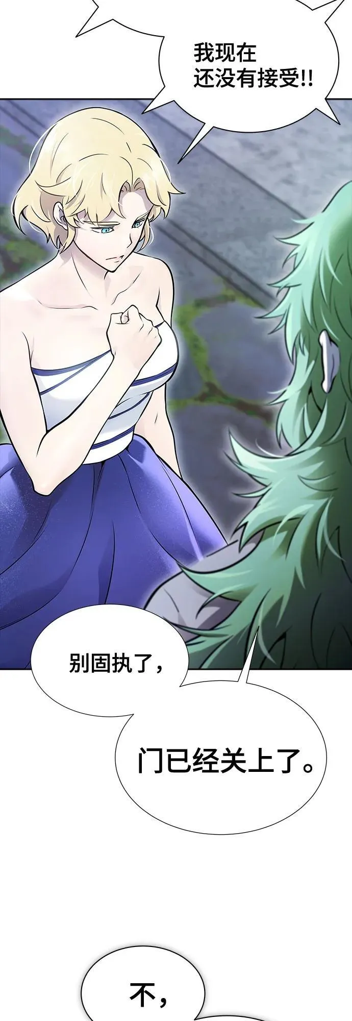 [第3季] 第203话 -特洛伊莫莱伊的过去 5 第33页