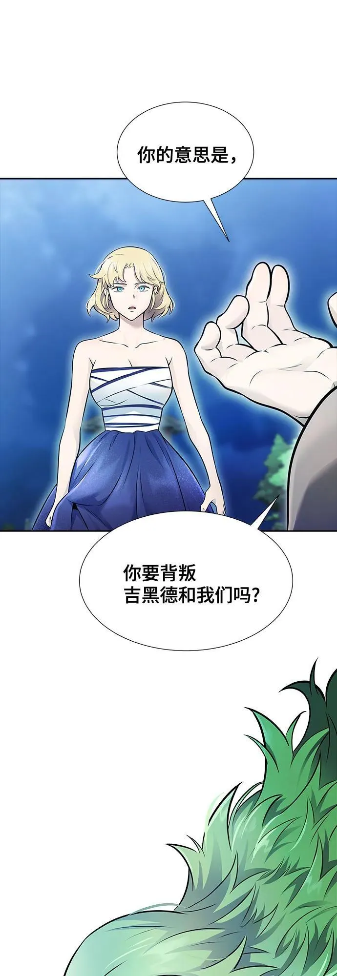 [第3季] 第203话 -特洛伊莫莱伊的过去 5 第36页