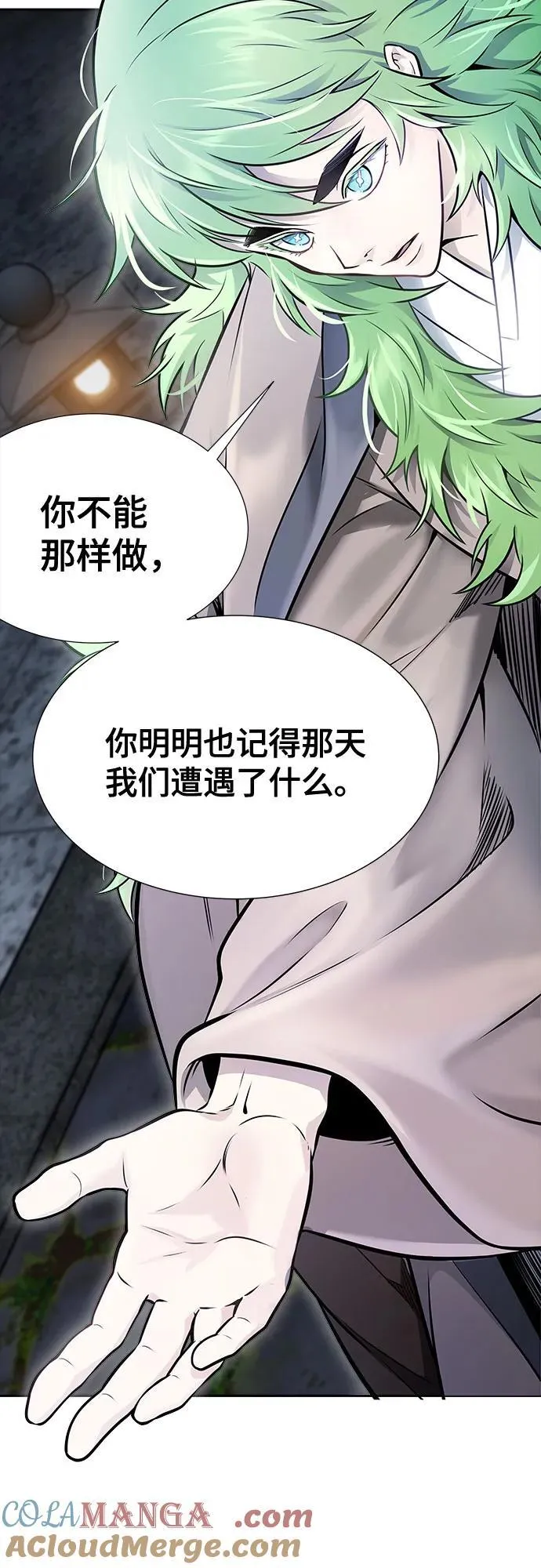 [第3季] 第203话 -特洛伊莫莱伊的过去 5 第37页
