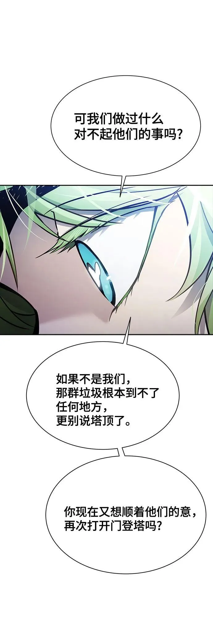[第3季] 第203话 -特洛伊莫莱伊的过去 5 第39页