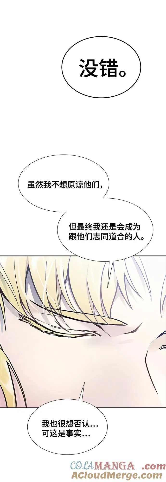 [第3季] 第203话 -特洛伊莫莱伊的过去 5 第40页