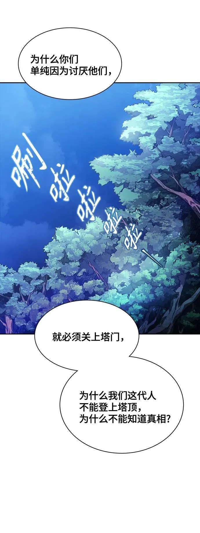 [第3季] 第203话 -特洛伊莫莱伊的过去 5 第42页