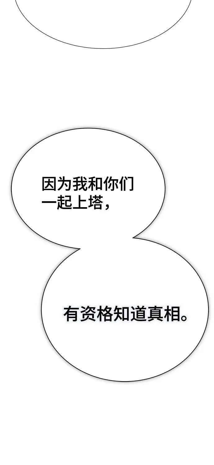 [第3季] 第203话 -特洛伊莫莱伊的过去 5 第44页