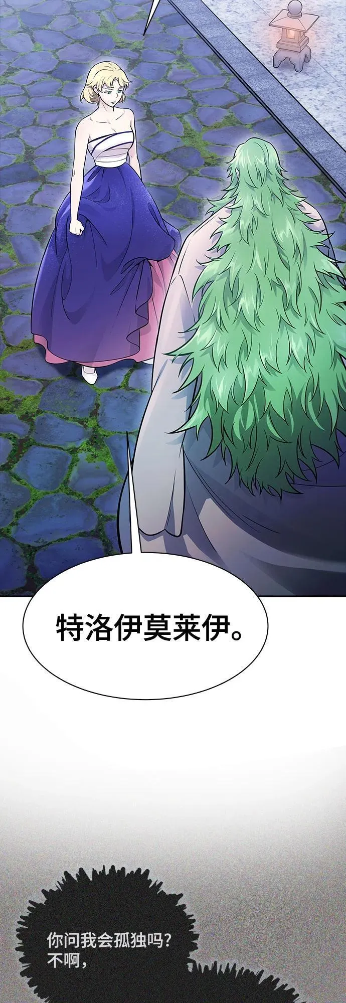 [第3季] 第203话 -特洛伊莫莱伊的过去 5 第47页