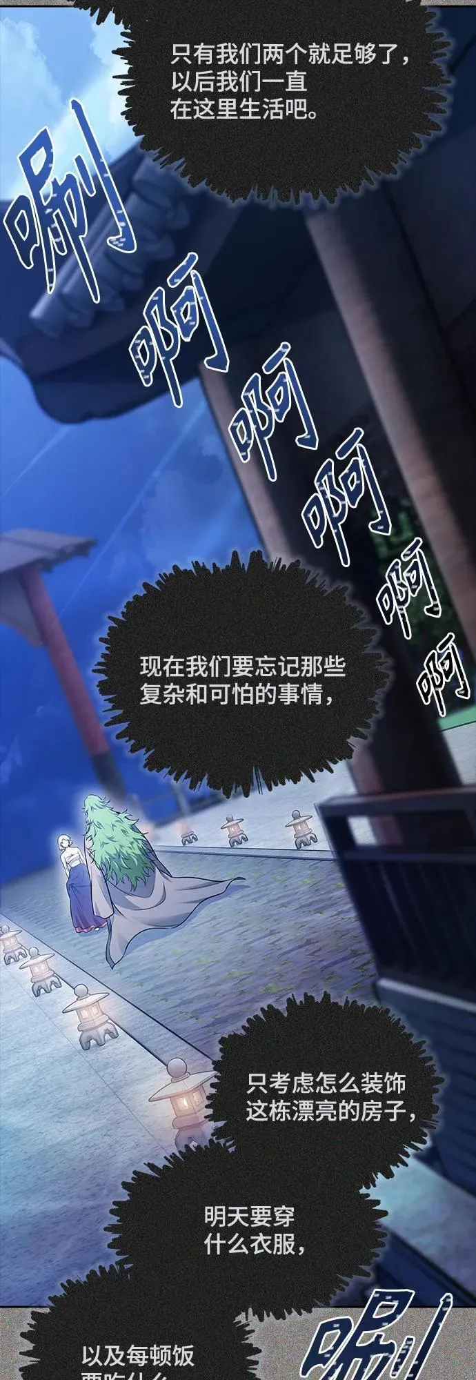 [第3季] 第203话 -特洛伊莫莱伊的过去 5 第48页