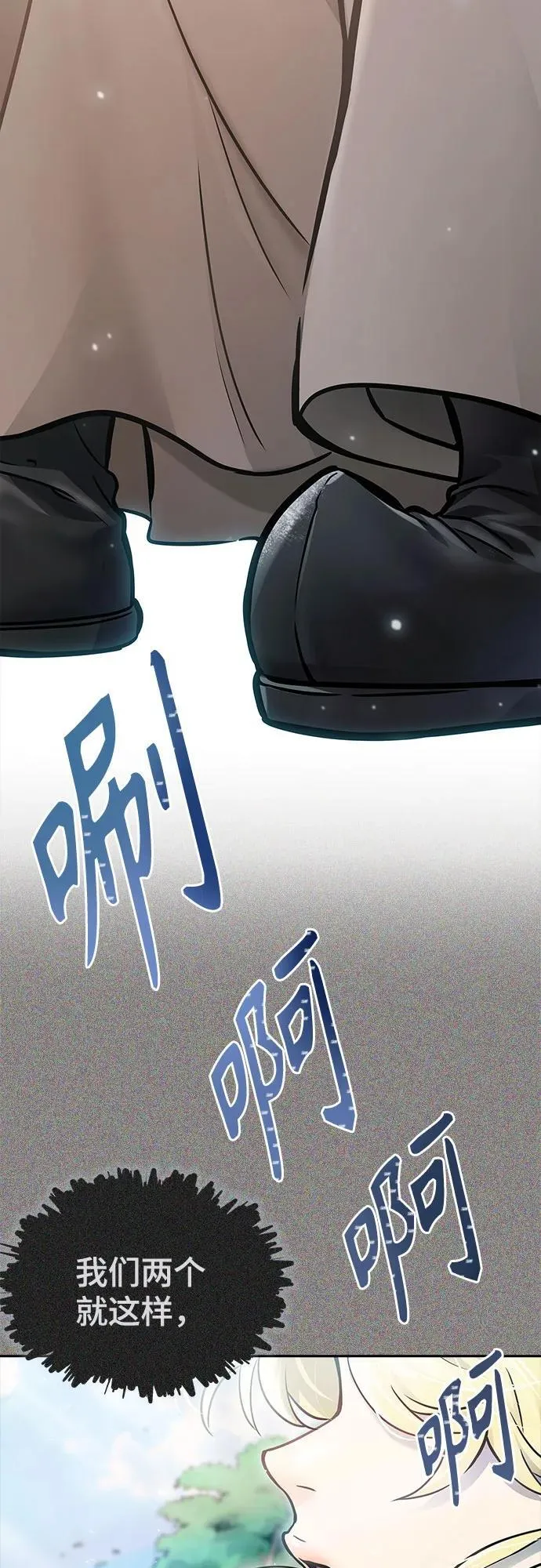 [第3季] 第203话 -特洛伊莫莱伊的过去 5 第51页