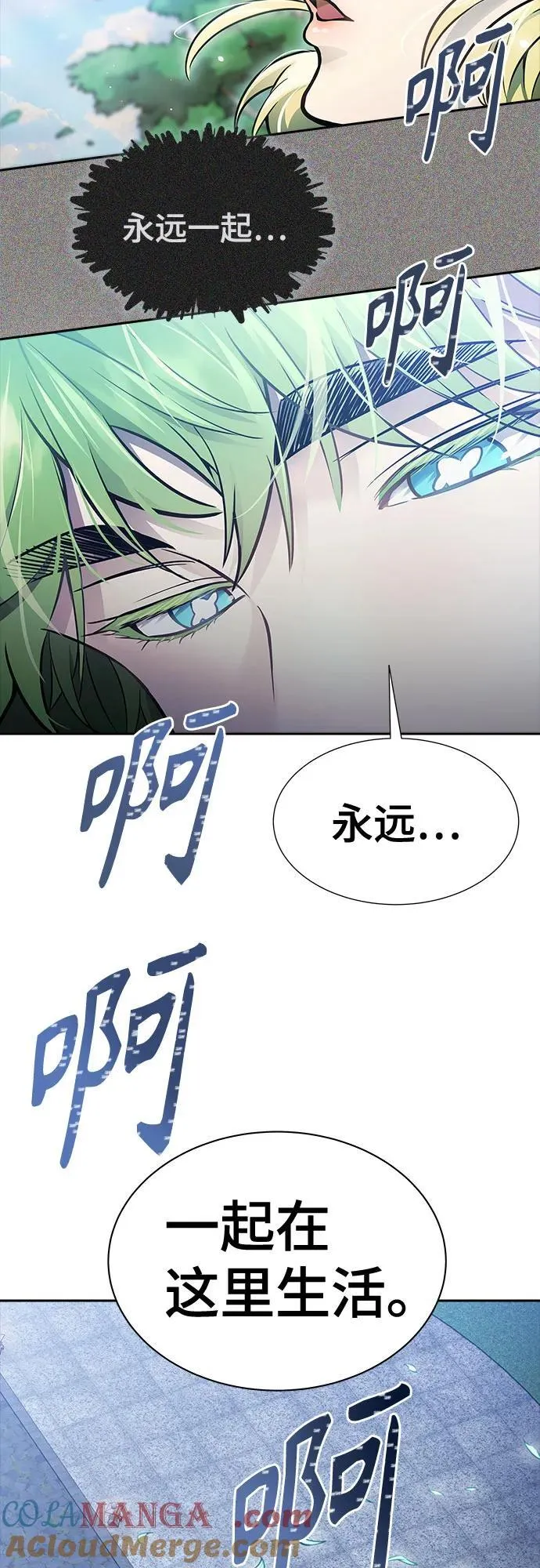 [第3季] 第203话 -特洛伊莫莱伊的过去 5 第52页