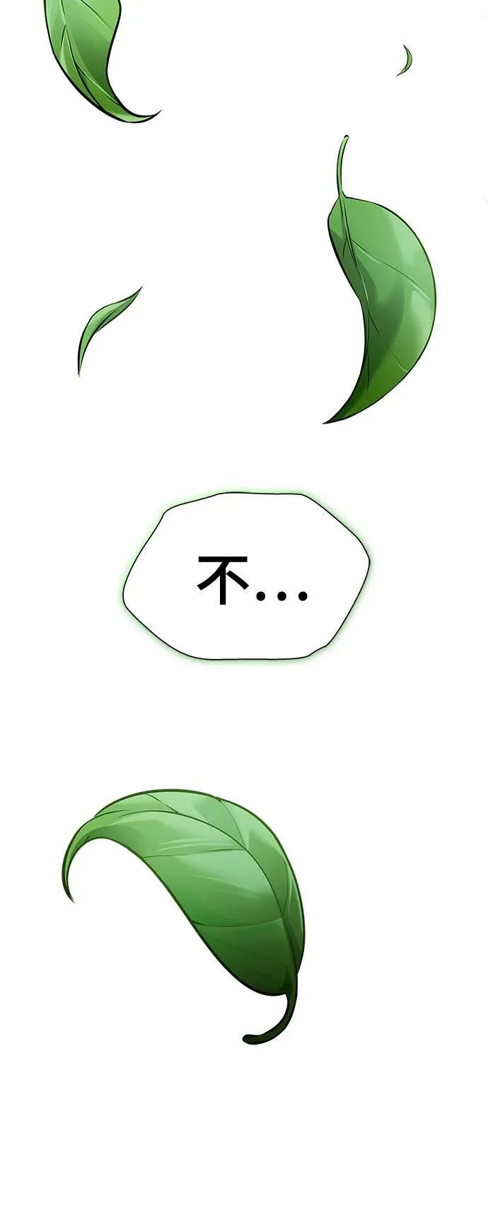 [第3季] 第203话 -特洛伊莫莱伊的过去 5 第57页