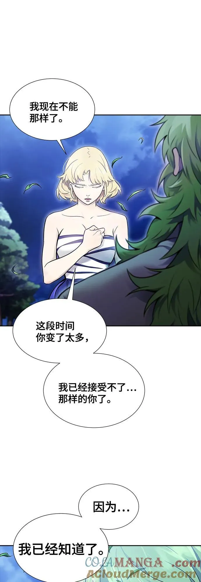 [第3季] 第203话 -特洛伊莫莱伊的过去 5 第58页