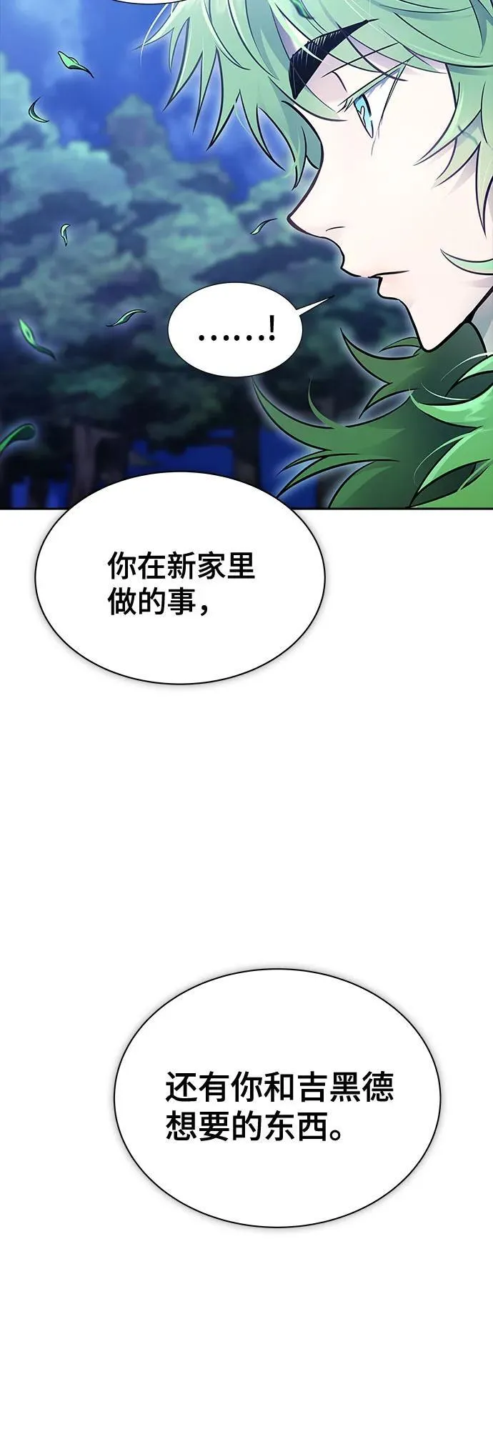 [第3季] 第203话 -特洛伊莫莱伊的过去 5 第59页