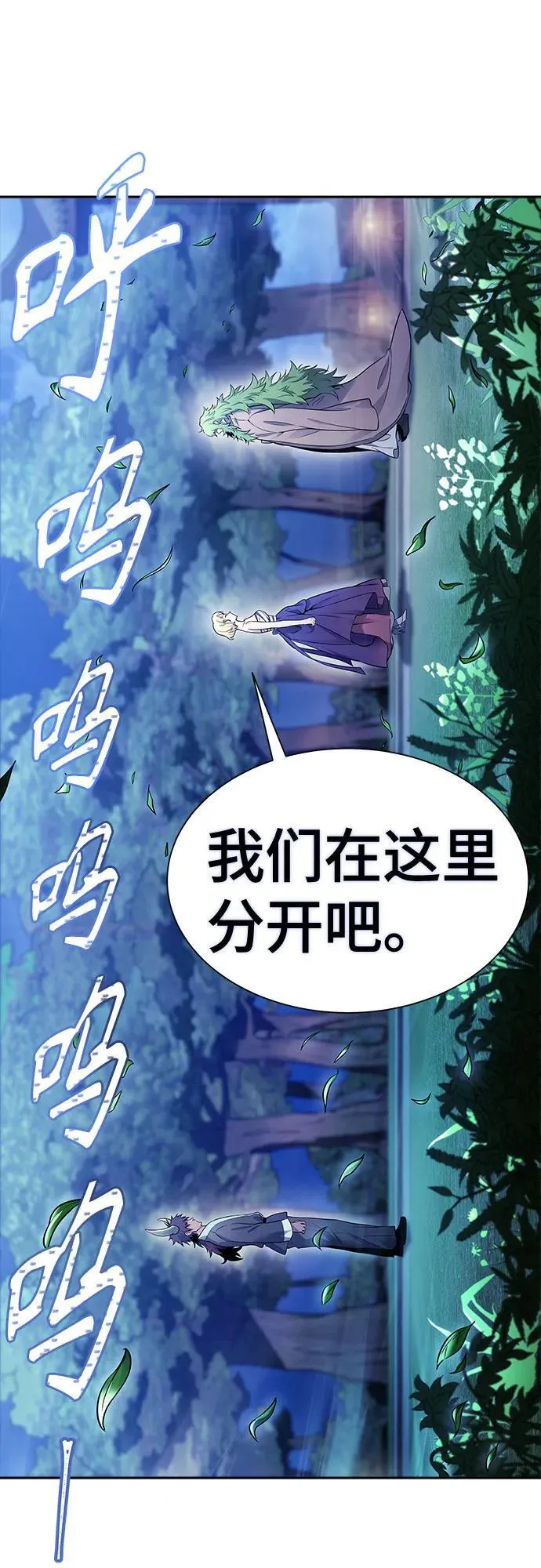 [第3季] 第203话 -特洛伊莫莱伊的过去 5 第60页