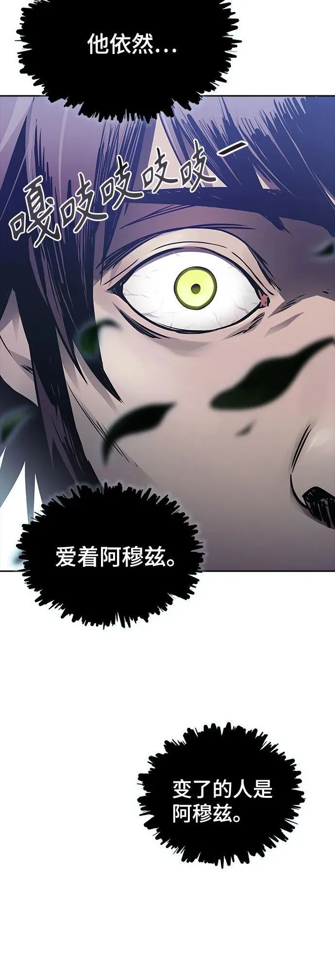 [第3季] 第203话 -特洛伊莫莱伊的过去 5 第62页