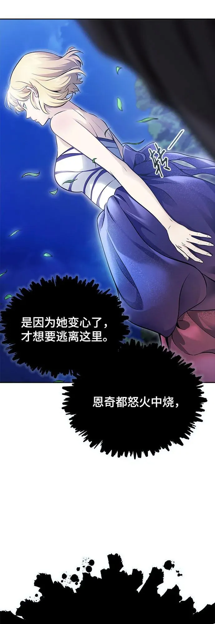 [第3季] 第203话 -特洛伊莫莱伊的过去 5 第63页
