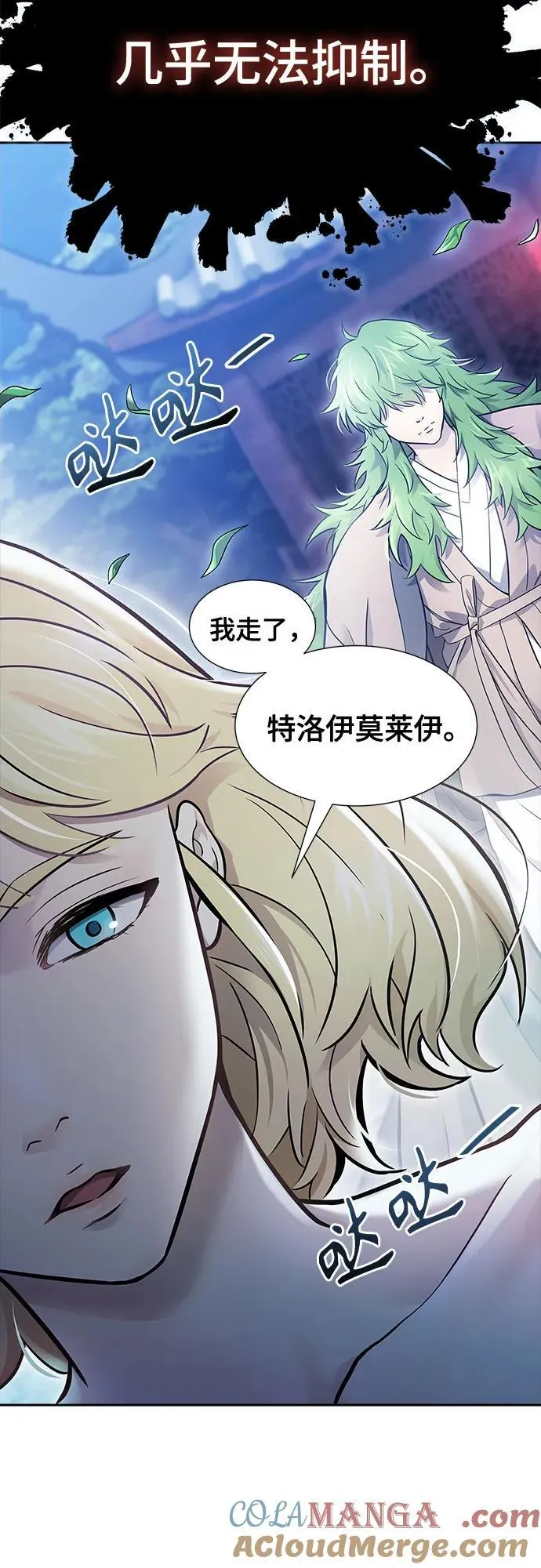 [第3季] 第203话 -特洛伊莫莱伊的过去 5 第64页