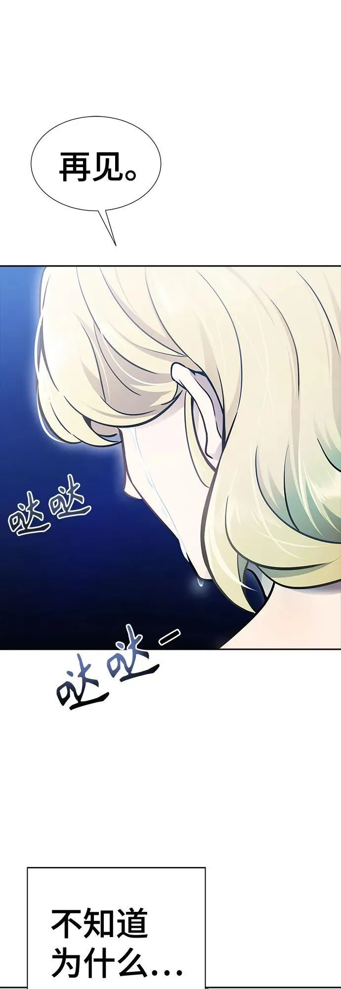 [第3季] 第203话 -特洛伊莫莱伊的过去 5 第66页