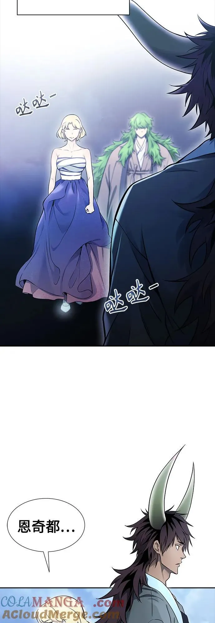 [第3季] 第203话 -特洛伊莫莱伊的过去 5 第67页