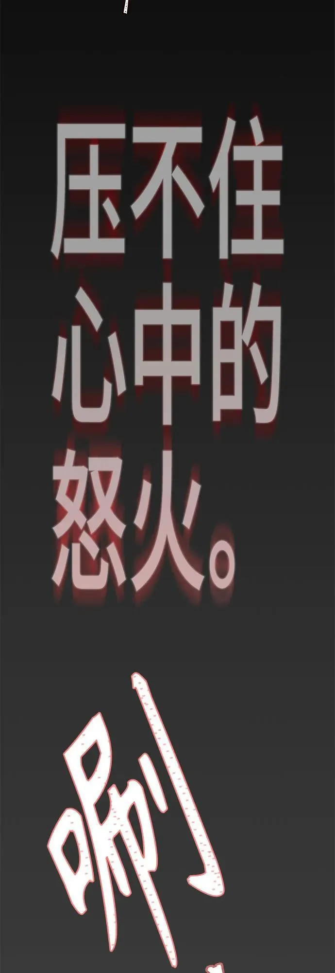 [第3季] 第203话 -特洛伊莫莱伊的过去 5 第72页