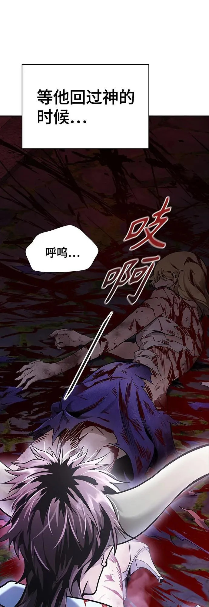[第3季] 第203话 -特洛伊莫莱伊的过去 5 第77页