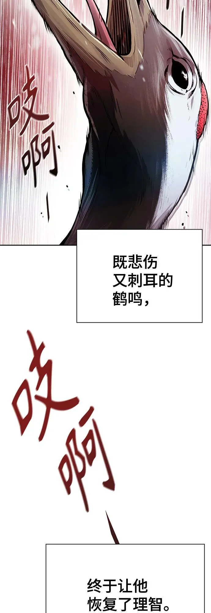 [第3季] 第203话 -特洛伊莫莱伊的过去 5 第80页
