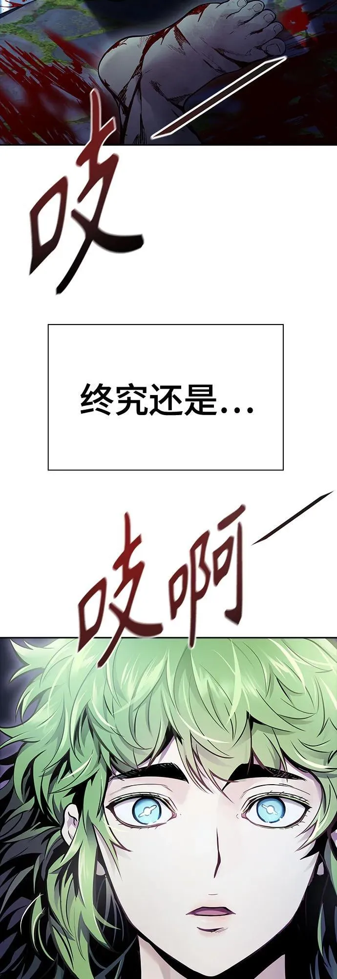 [第3季] 第203话 -特洛伊莫莱伊的过去 5 第83页