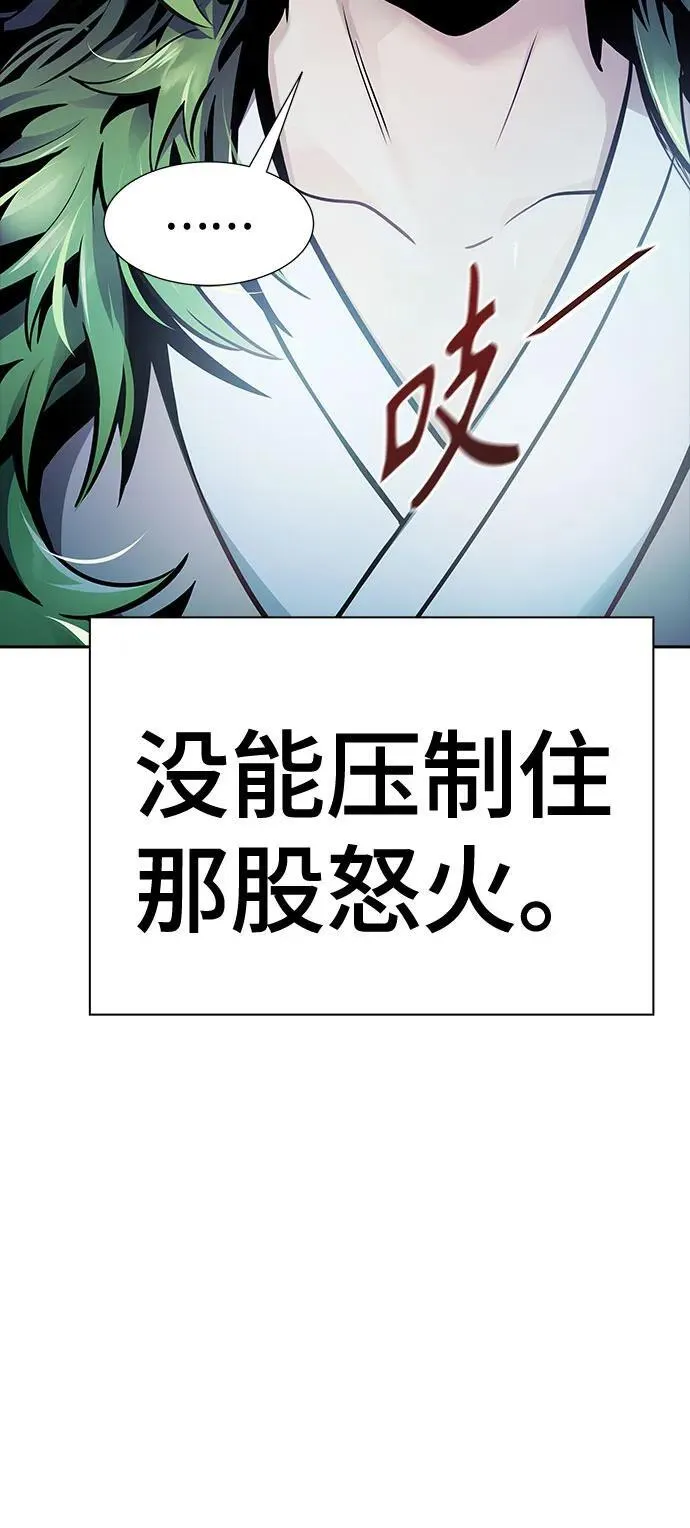 [第3季] 第203话 -特洛伊莫莱伊的过去 5 第84页