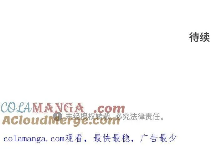 [第3季] 第203话 -特洛伊莫莱伊的过去 5 第85页