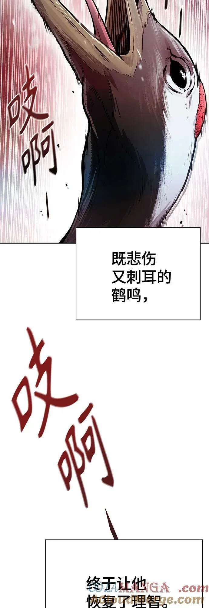 [第3季] 第204话 -特洛伊莫莱伊的过去 6 第5页