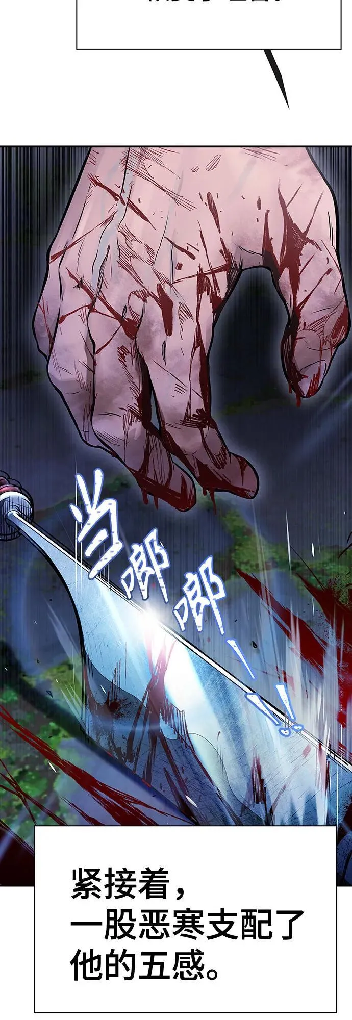 [第3季] 第204话 -特洛伊莫莱伊的过去 6 第6页