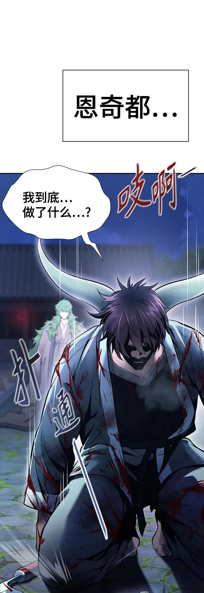 [第3季] 第204话 -特洛伊莫莱伊的过去 6 第7页
