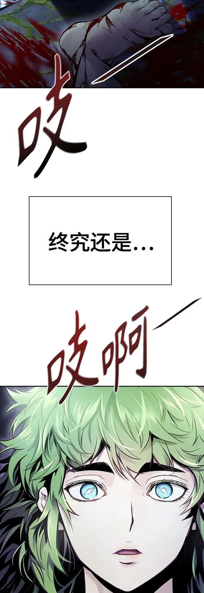 [第3季] 第204话 -特洛伊莫莱伊的过去 6 第8页