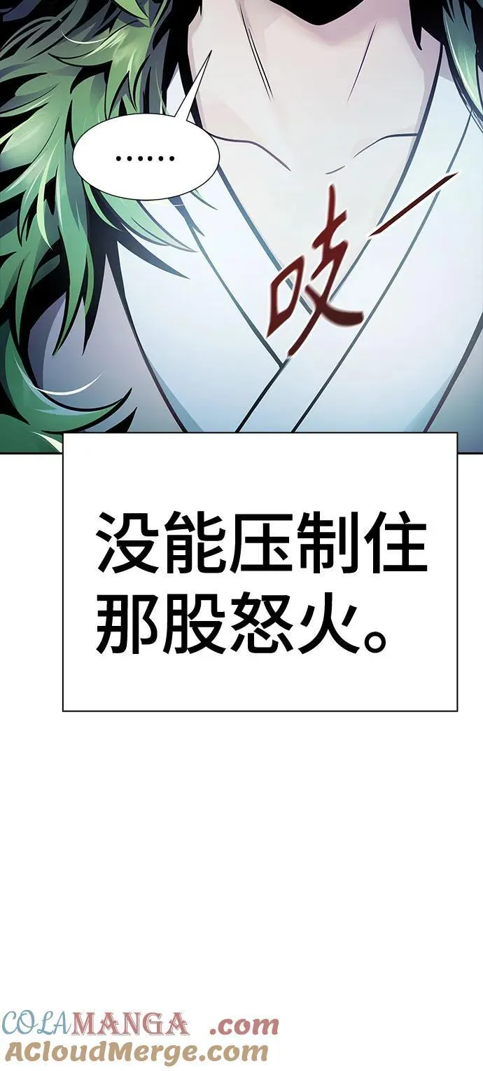 [第3季] 第204话 -特洛伊莫莱伊的过去 6 第9页