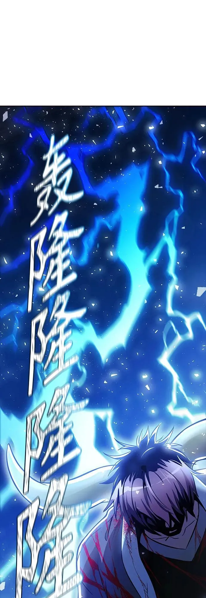[第3季] 第204话 -特洛伊莫莱伊的过去 6 第11页