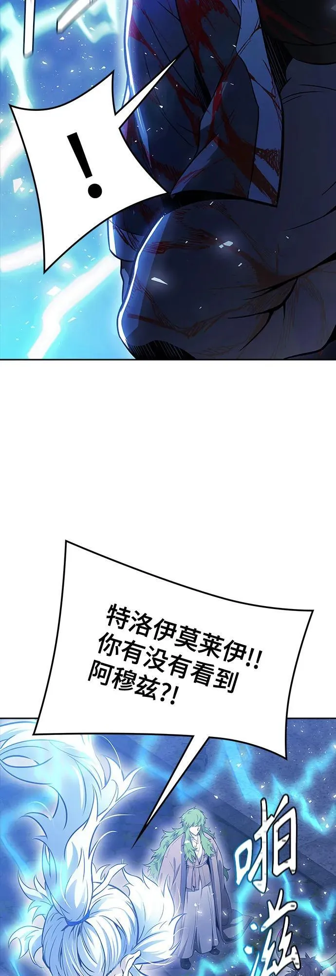 [第3季] 第204话 -特洛伊莫莱伊的过去 6 第12页