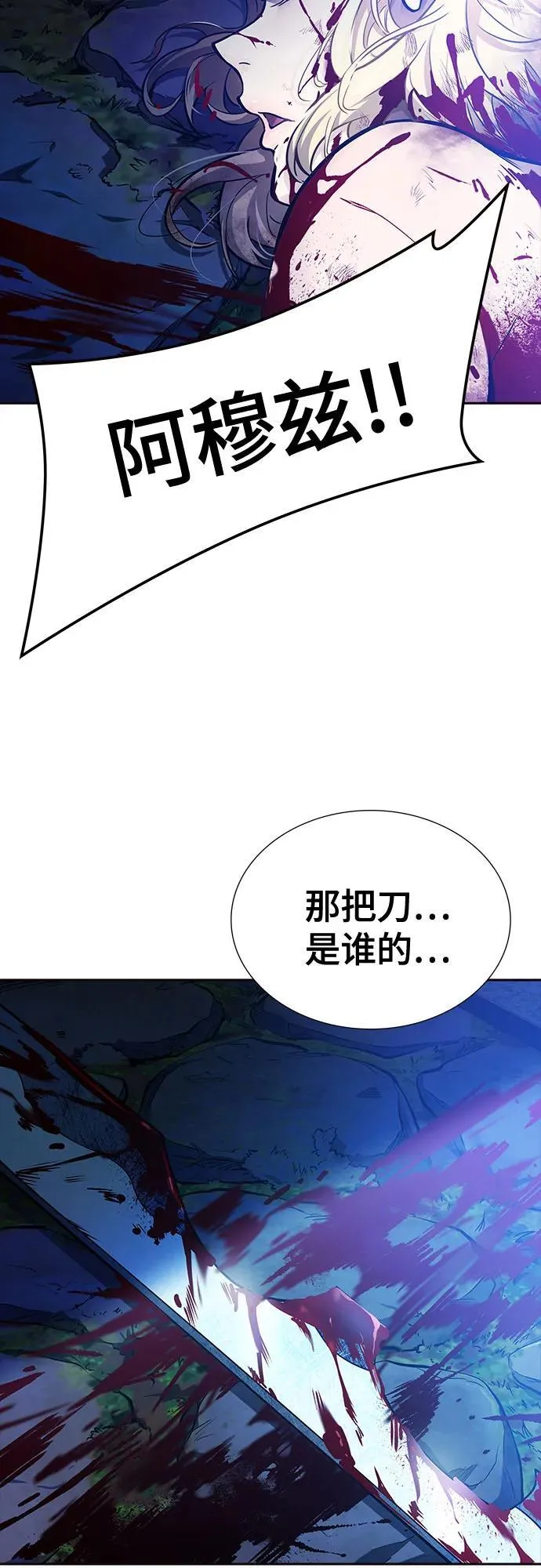 [第3季] 第204话 -特洛伊莫莱伊的过去 6 第15页