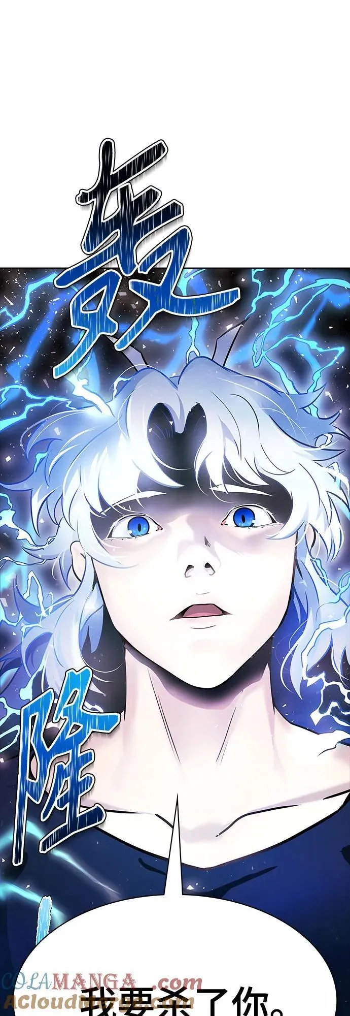 [第3季] 第204话 -特洛伊莫莱伊的过去 6 第17页