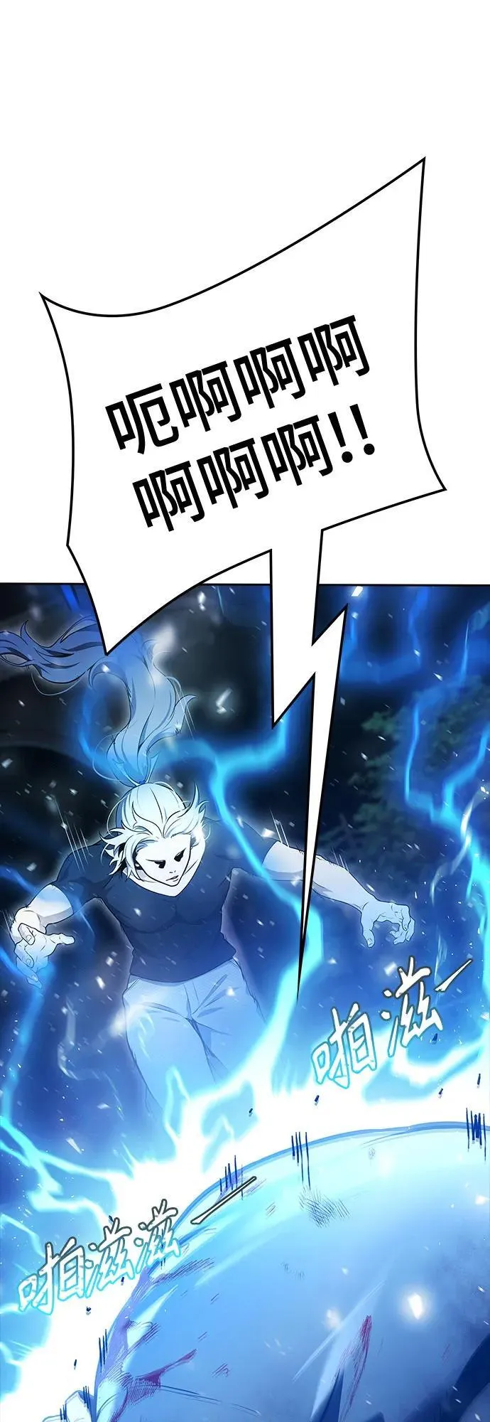 [第3季] 第204话 -特洛伊莫莱伊的过去 6 第22页