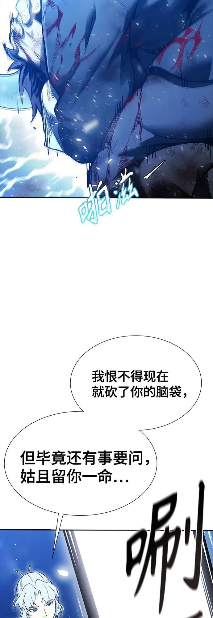 [第3季] 第204话 -特洛伊莫莱伊的过去 6 第23页