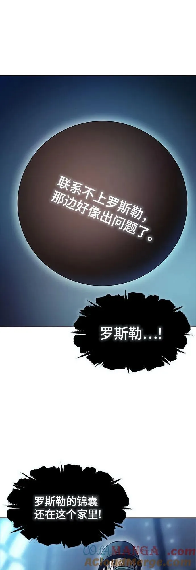 [第3季] 第204话 -特洛伊莫莱伊的过去 6 第41页
