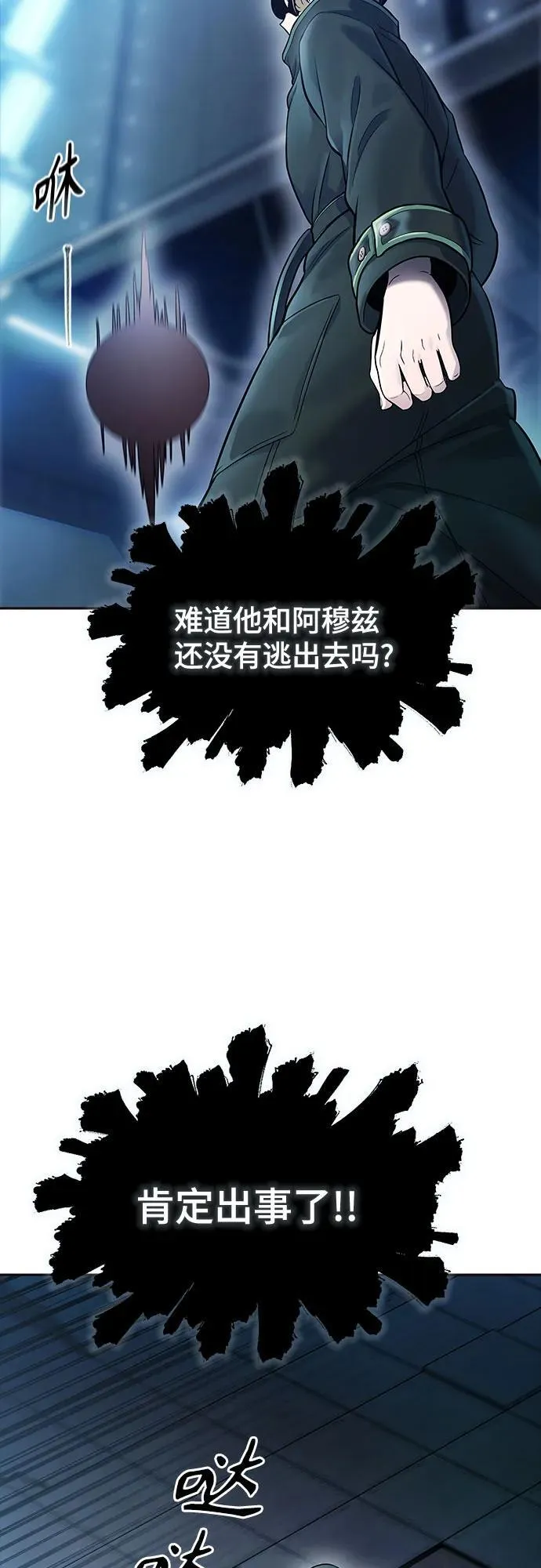 [第3季] 第204话 -特洛伊莫莱伊的过去 6 第42页
