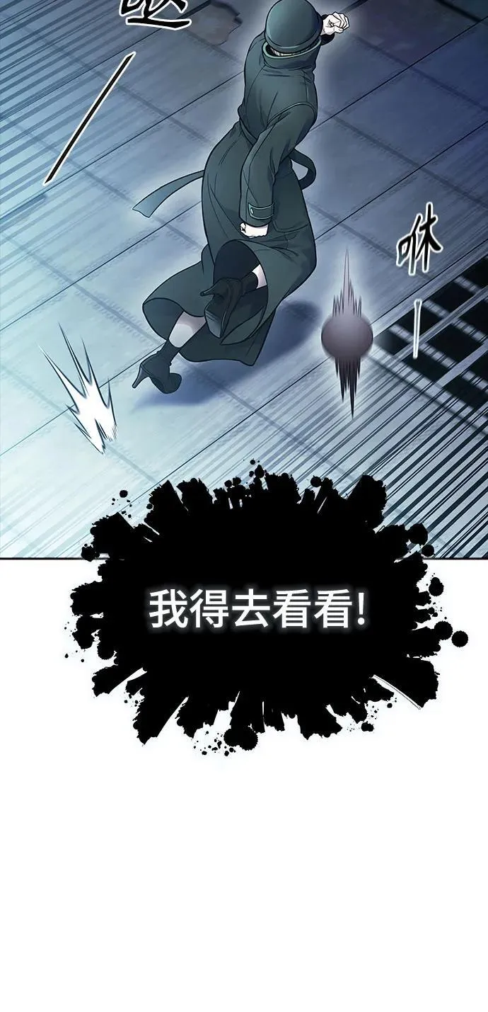 [第3季] 第204话 -特洛伊莫莱伊的过去 6 第43页