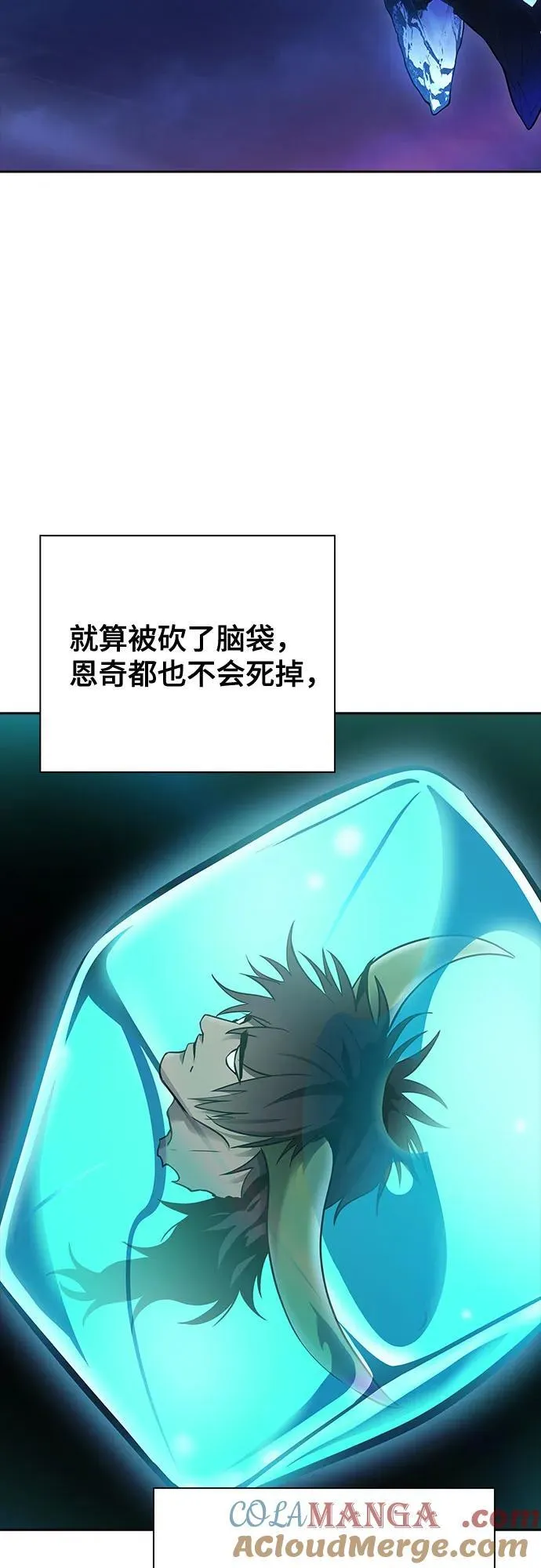 [第3季] 第204话 -特洛伊莫莱伊的过去 6 第45页